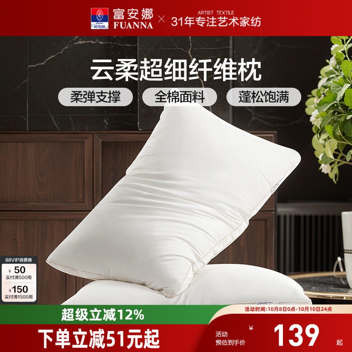 富安娜枕头护颈椎助睡眠成人颈椎枕家用枕头芯一对酒店整头枕枕芯