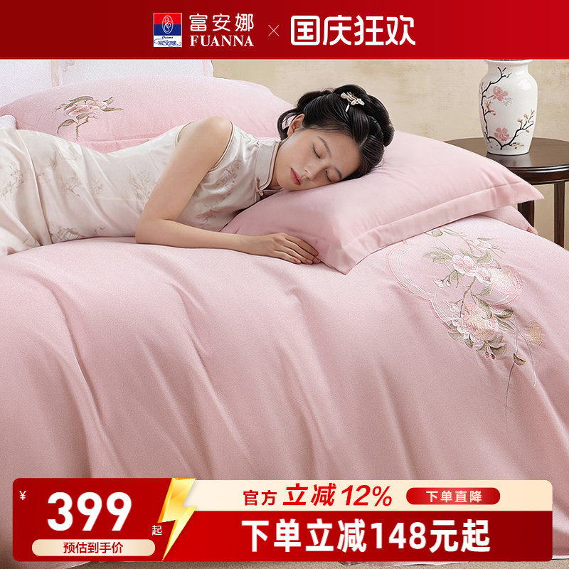富安娜家纺磨毛四件套加厚保暖套件纯棉防尘被套全棉床单床上用品