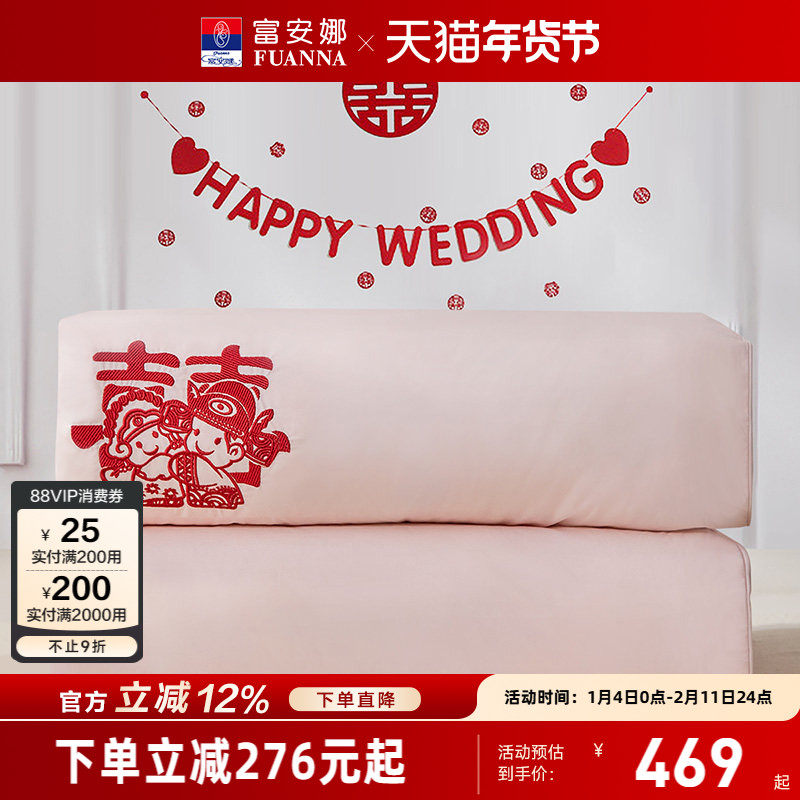 富安娜棉花被纯棉结婚全棉四季被陪嫁婚庆红色新婚喜被冬厚被芯,床上用品,棉花被,淘宝优惠券,粉丝福利购,淘宝优惠卷
