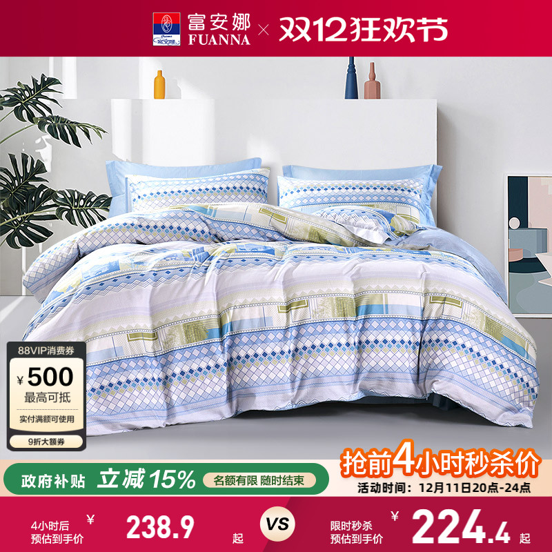 纯棉全棉四件套