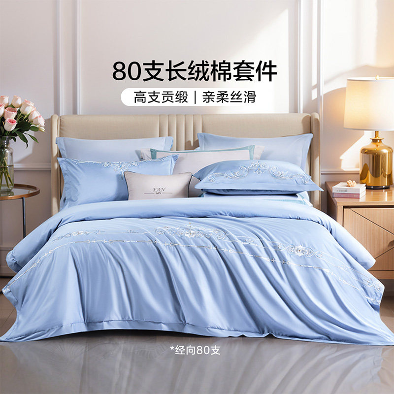 富安娜家纺80支长绒棉四件套纯棉全棉床单被套亲肤柔软床上用品