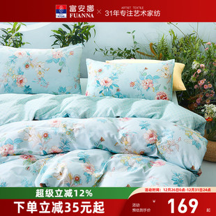 富安娜家纺馨而乐全棉被套纯棉被罩100%纯棉被套被罩被套单件