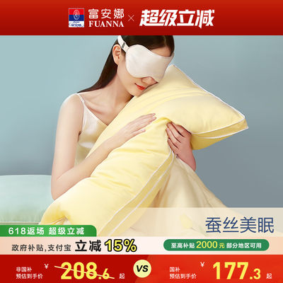 富安娜富安娜蚕丝枕护颈椎助睡眠成人枕头女护颈单人一只装枕芯