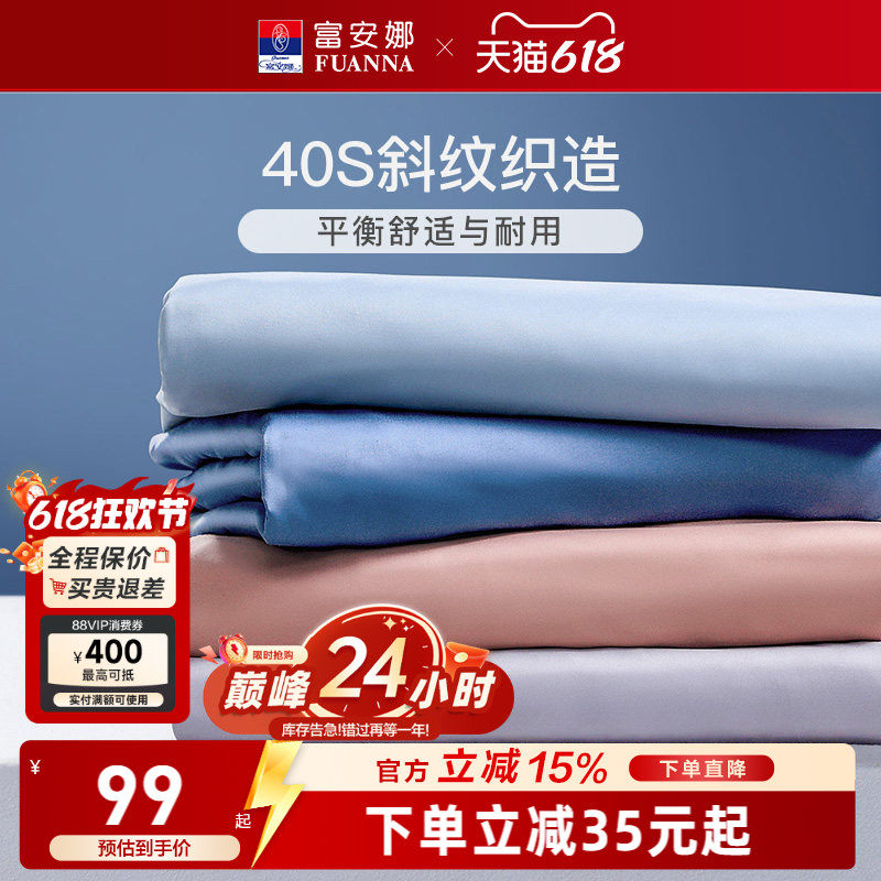 富安娜家纺床品纯棉单件床笠床单纯色床罩床垫套罩防滑固定床套罩