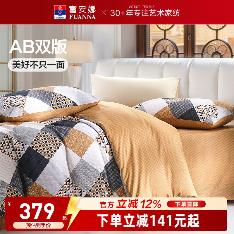 条纹格子中性风纯棉套件