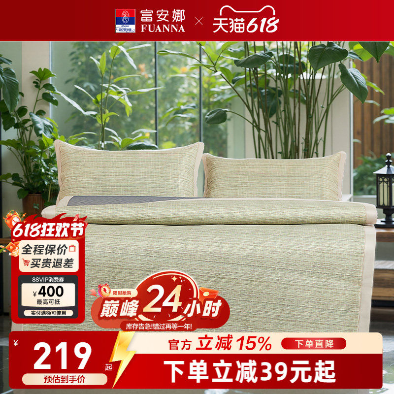富安娜冰丝凉席粗冰丝凉席3D透气凉感空调软冰丝凉席可折叠凉席