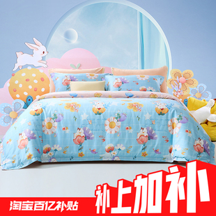 【1月27日20点抢补上加补】富安娜60支长绒棉四件套