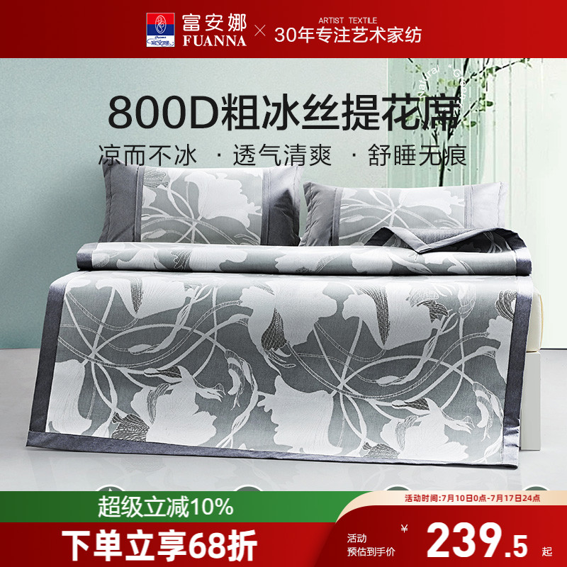 凉而不冰  冰丝凉席 夏季床护垫凉