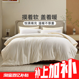 【1月7日20点抢补上加补119元起】富安娜被子冬被玉米纤维七孔