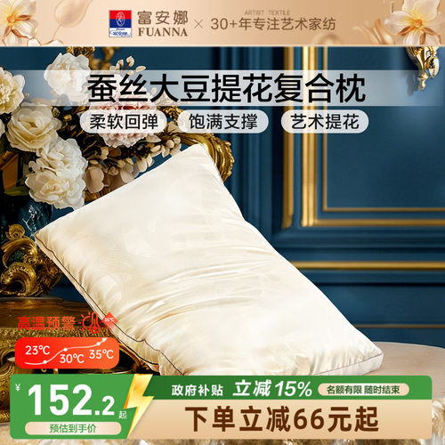 蚕丝+大豆纤维填充奢美提花