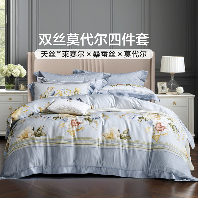 富安娜家纺莱赛尔纤维床上四件套床单被套床上用品【专柜同款】