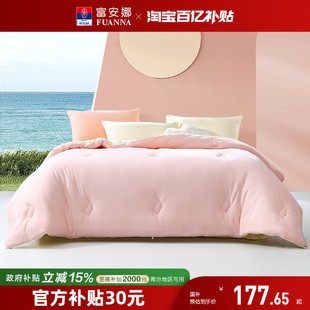 富安娜家纺被子针织面料大豆纤维被春秋被冬被四季 通用单双人被芯