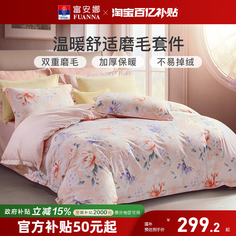 1.2m�� ��60֧����ĥë+A����ȱ�ů����ͤů�� �����ȴ���ĥë�Ӻ��ļ���60֧�������׼�ȫ�ޱ�ů���״��＾��Ʒ 337.45Ԫ(������)