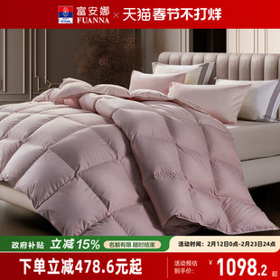 富安娜被子鹅绒被冬被春秋被芯学生宿舍单人双人加厚被保暖羽绒被