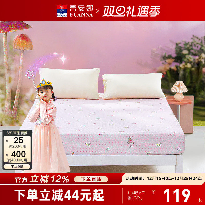 富安娜长绒棉儿童单件床笠全棉纯棉床罩防滑床单床垫套罩床套