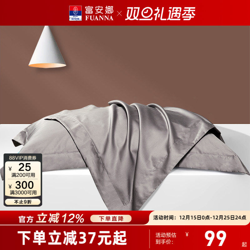 富安娜一对装抑菌双人儿童枕套