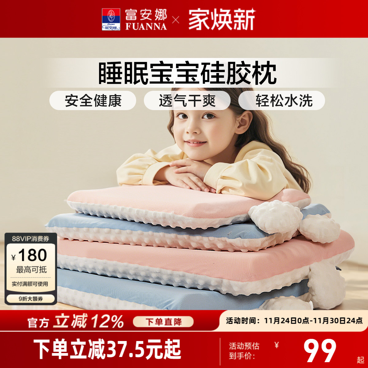 安心硅胶更健康透气承托好睡眠