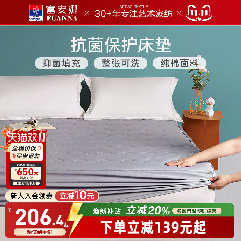 富安娜床垫保护罩床笠床罩床套席梦思保护套单件冬款保护垫新款
