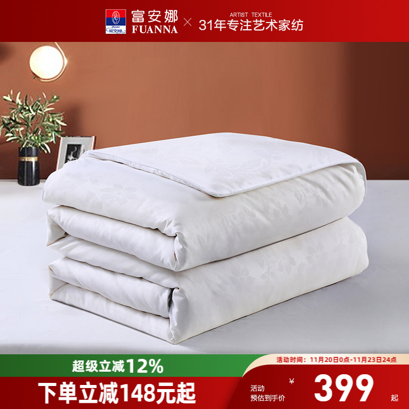 富安娜大豆蚕丝被芯冬厚被