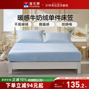 富安娜家纺牛奶绒单件床笠保护罩床罩床垫防尘罩北欧风冬季 床品