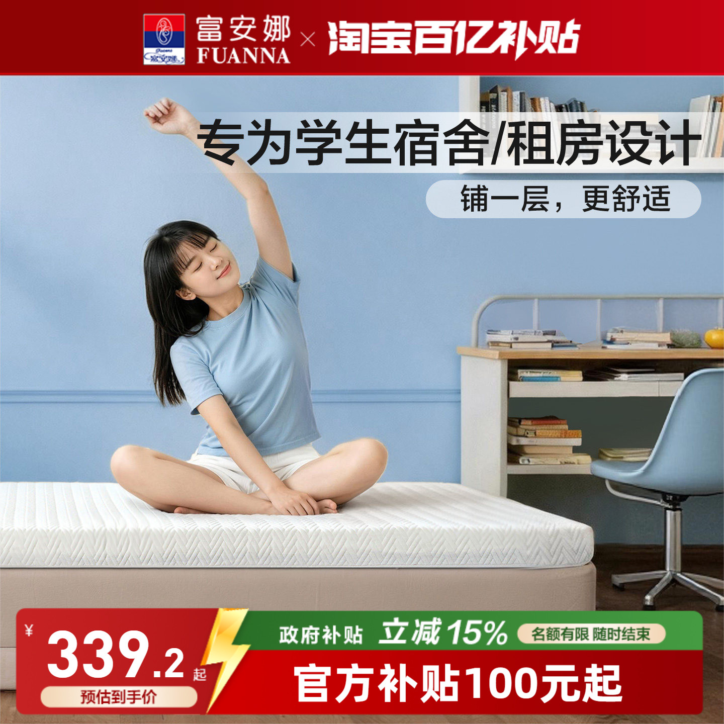 富安娜记忆棉床垫宿舍学生单人床褥垫折叠慢回弹海绵垫榻榻米软垫图片