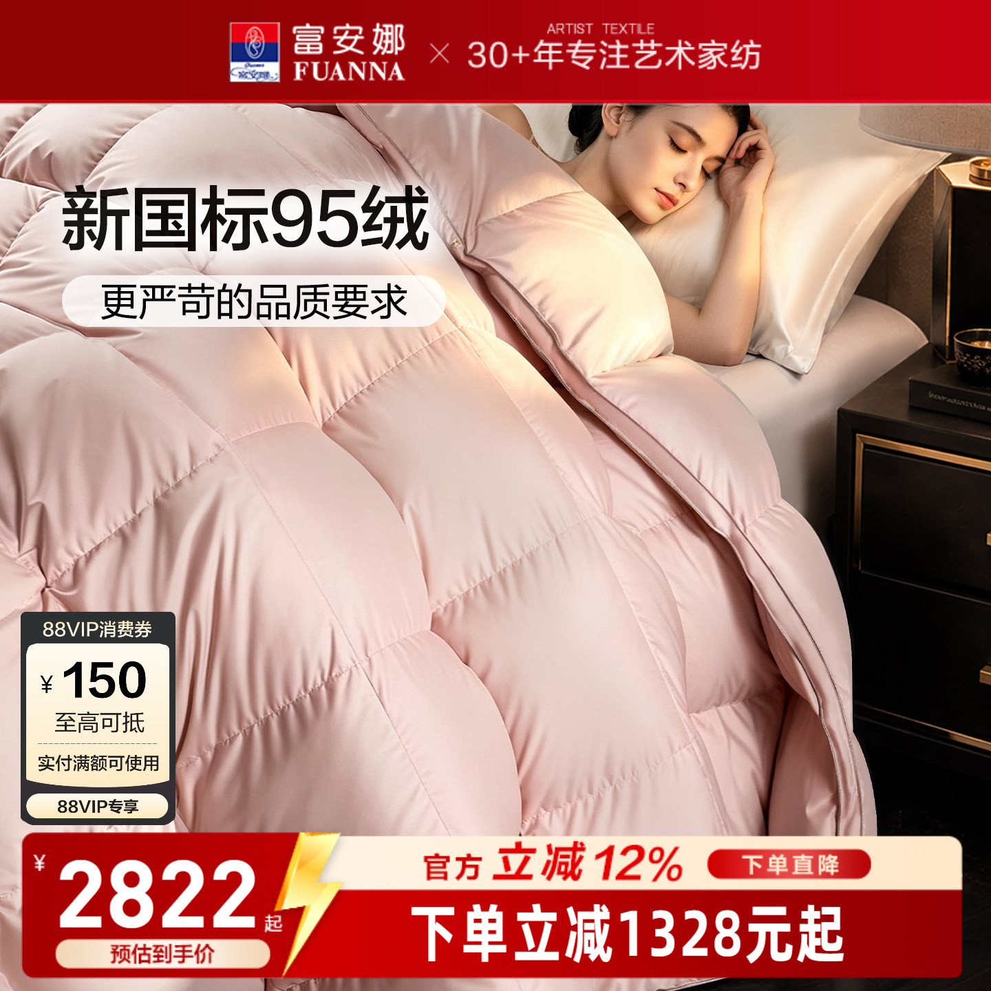 富安娜冬厚加厚95白鹅绒被子