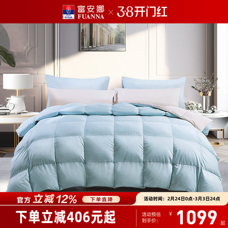 富安娜被子羽绒被冬被芯四季被白鹅绒加厚冬季保暖单人双人春秋被