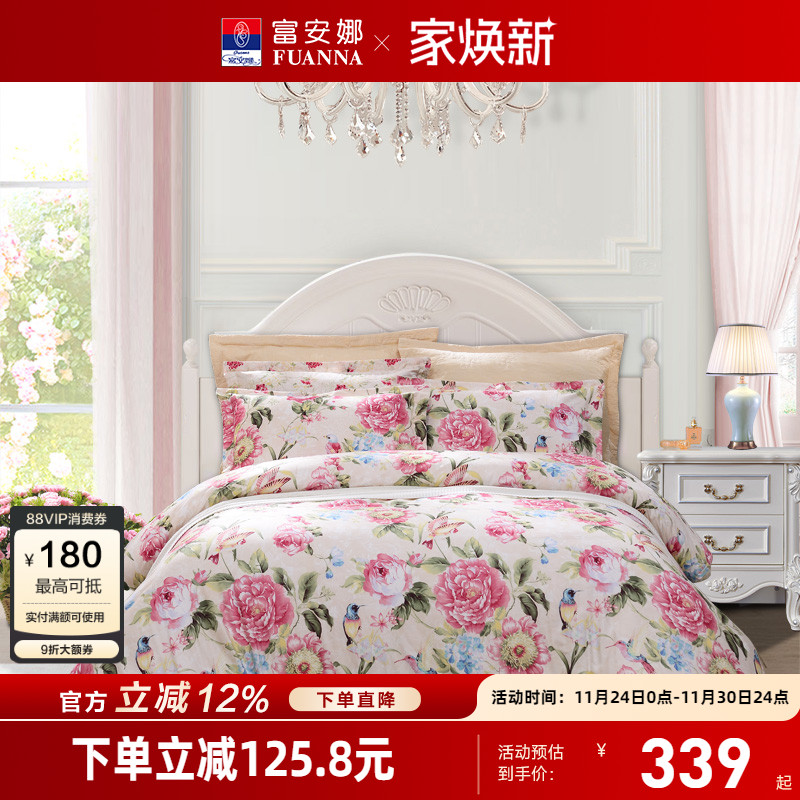 富安娜纯棉全棉四件套