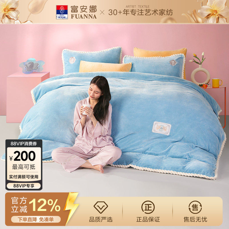 富安娜牛奶绒四件套加绒珊瑚绒法兰绒冬季被套床单加厚床上用品