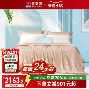 富安娜真丝夏被100%桑蚕丝填充轻奢被芯长丝绵夏凉被亲肤蚕丝被子