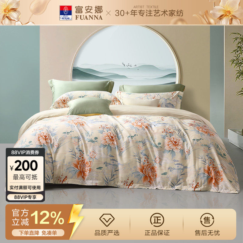 富安娜加厚磨毛四件套60支纯棉全棉被套防尘被罩保暖春秋季套件