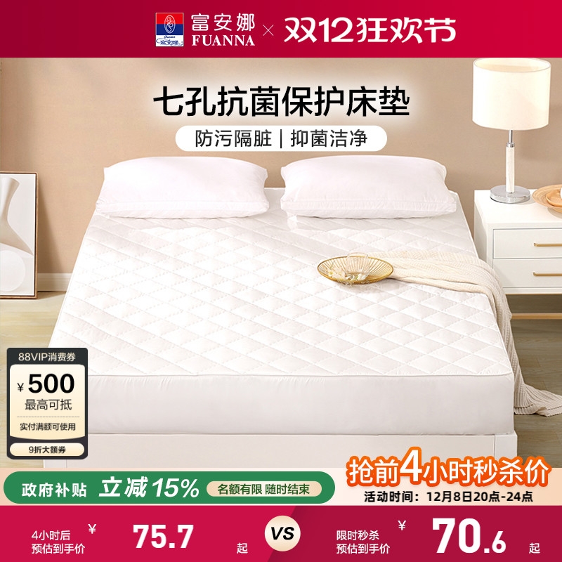 富安娜夹棉床笠秋季床罩席梦思保护罩学生宿舍床单床套防滑床垫套