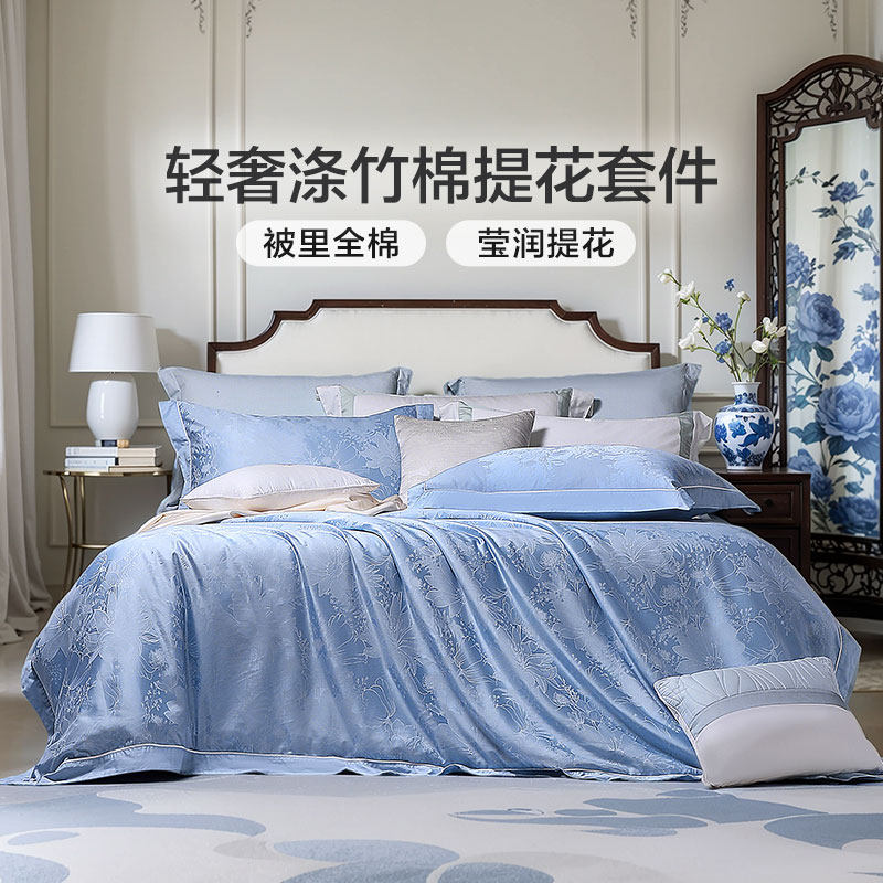 富安娜家纺提花四件套纯棉全棉床单被套简约轻奢裸睡亲肤床上用品