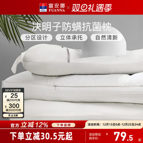 决明子枕芯纯棉抗菌护颈椎枕