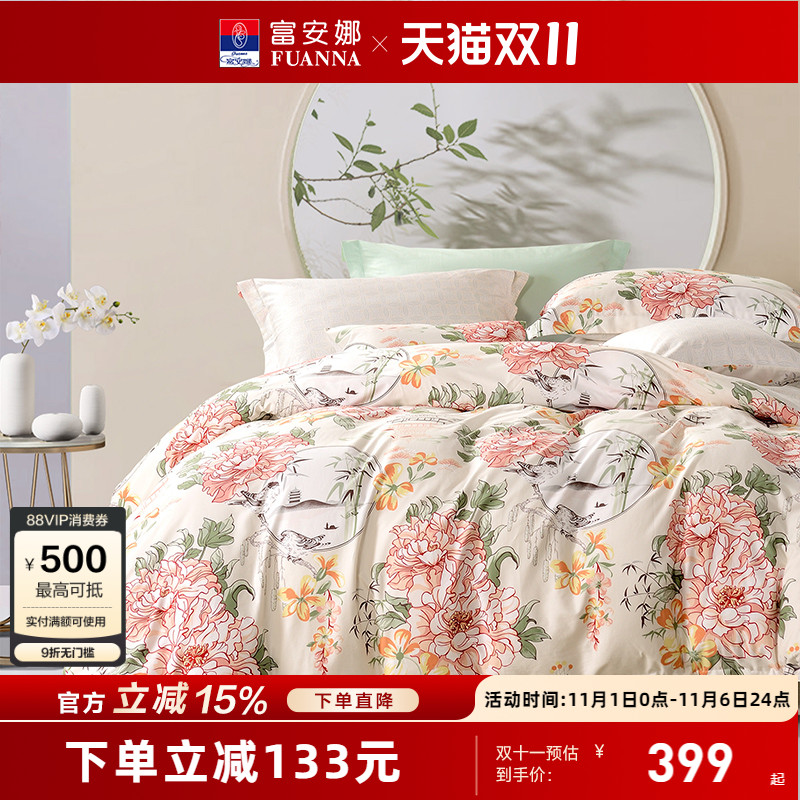 富安娜纯棉长绒棉国风四件套