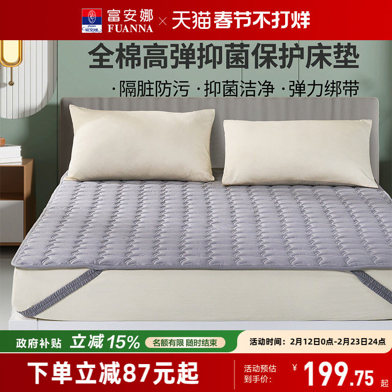 富安娜纯棉床垫软垫家用防滑垫床褥子榻榻米租房床垫子学生宿舍