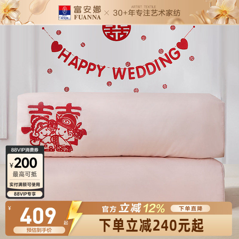 富安娜棉花被纯棉结婚全棉四季被陪嫁婚庆红色新婚喜被冬厚被芯