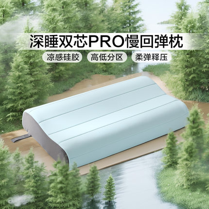 富安娜记忆棉枕头护颈椎助睡眠慢回弹深睡成人记忆枕凉感家用枕芯