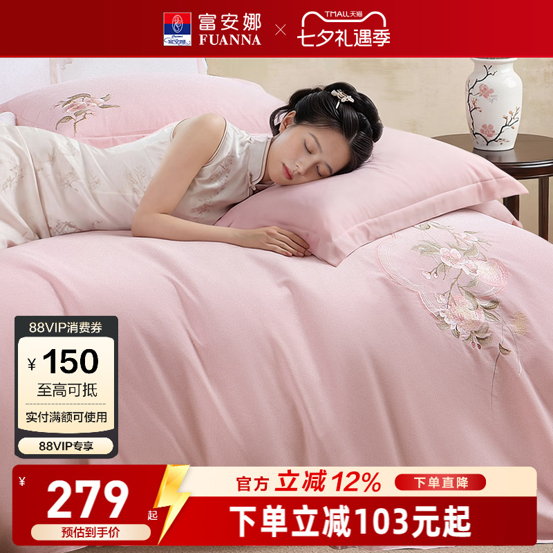 富安娜家纺磨毛四件套加厚保暖套件纯棉防尘被套全棉床单床上用品