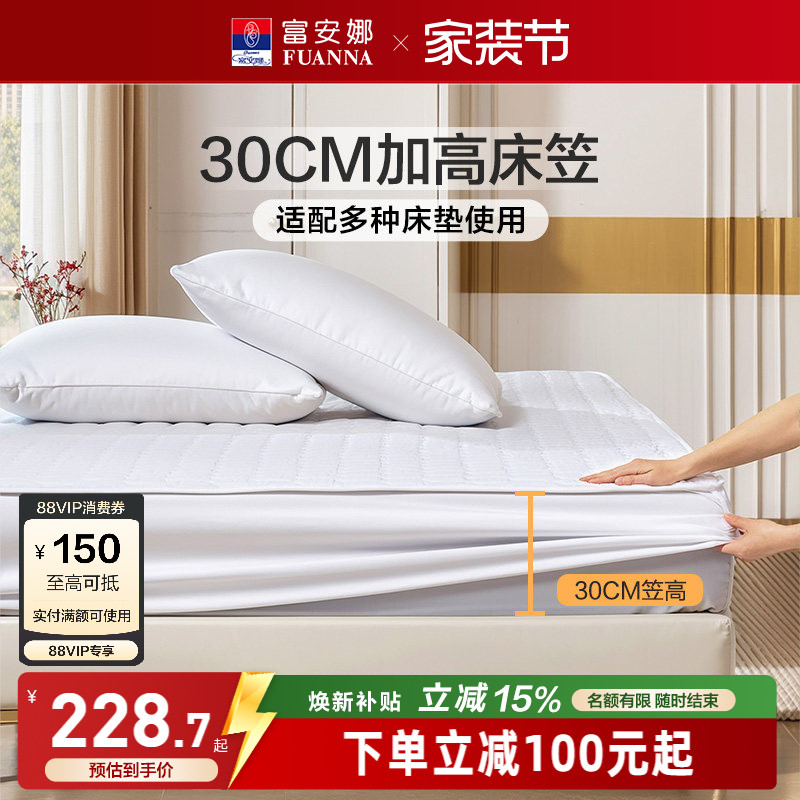 富安娜夹棉棉床笠单件席梦思