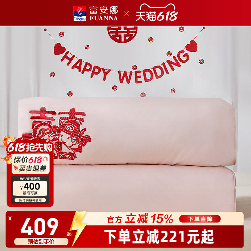 富安娜棉花被纯棉结婚全棉四季被陪嫁婚庆红色新婚喜被冬厚被芯