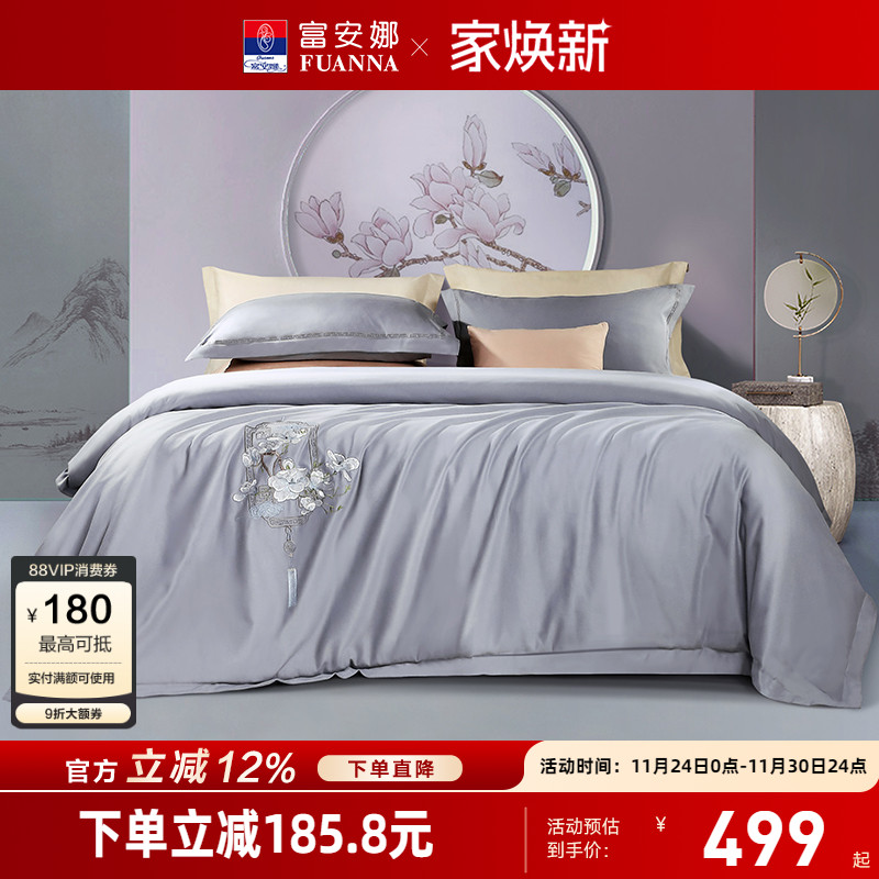 富安娜磨毛四件套聚热保暖