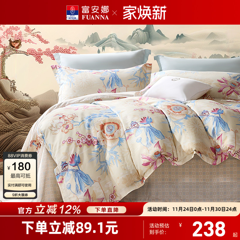 富安娜纯棉全棉新中式床上四件套