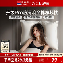 富安娜枕头护颈椎助睡眠成人颈椎枕学生枕头芯一对酒店整头枕枕芯