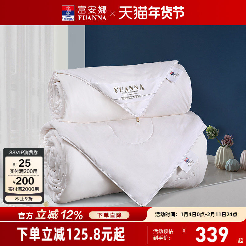 富安娜蚕丝被冬被春秋被全棉被子双人单人空调被褥二合一子母被芯,床上用品,蚕丝被,淘宝优惠券,粉丝福利购,淘宝优惠卷