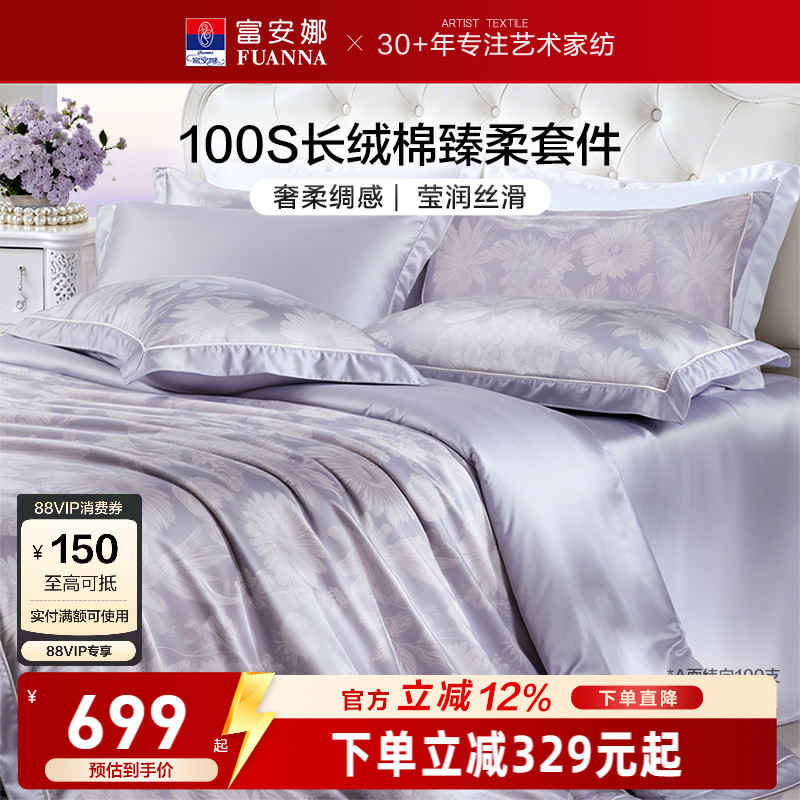 100支长绒棉床上四件套图片