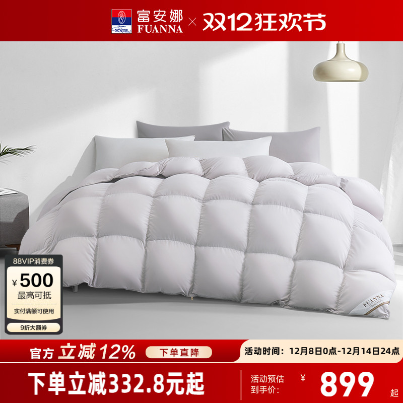富安娜白鹅绒被子四季冬厚被