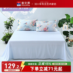 富安娜旗下馨而乐纯棉全棉床单简约家用单件双人纯棉床单床上用品