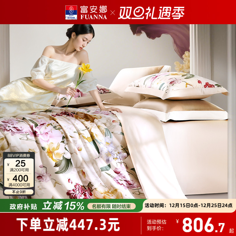 100支双股长绒棉床上四件套