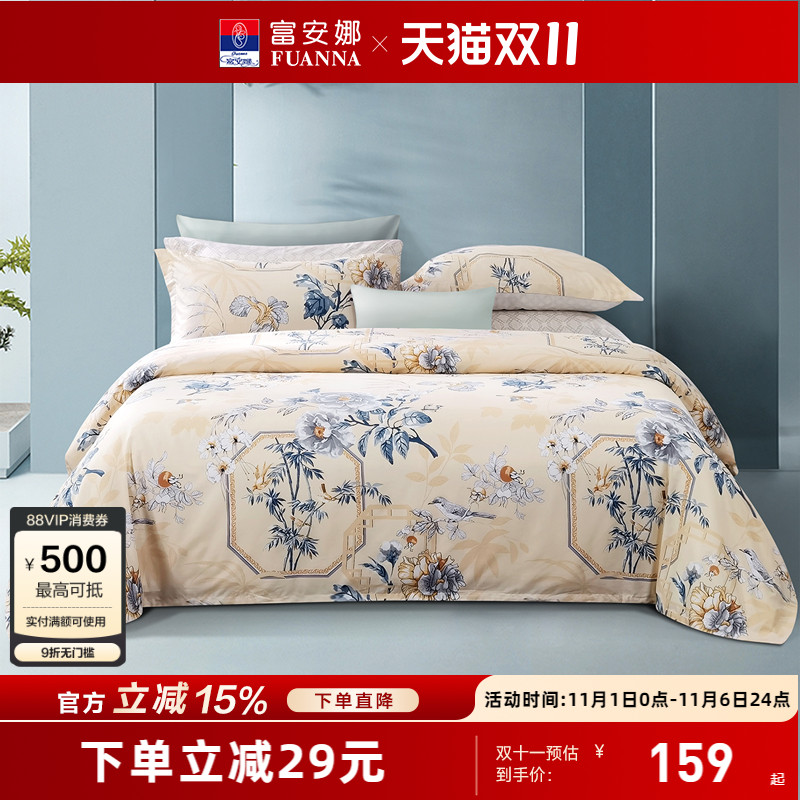 富安娜纯棉被套国风单件被套全棉1.2米床秋冬印花被罩床上用品